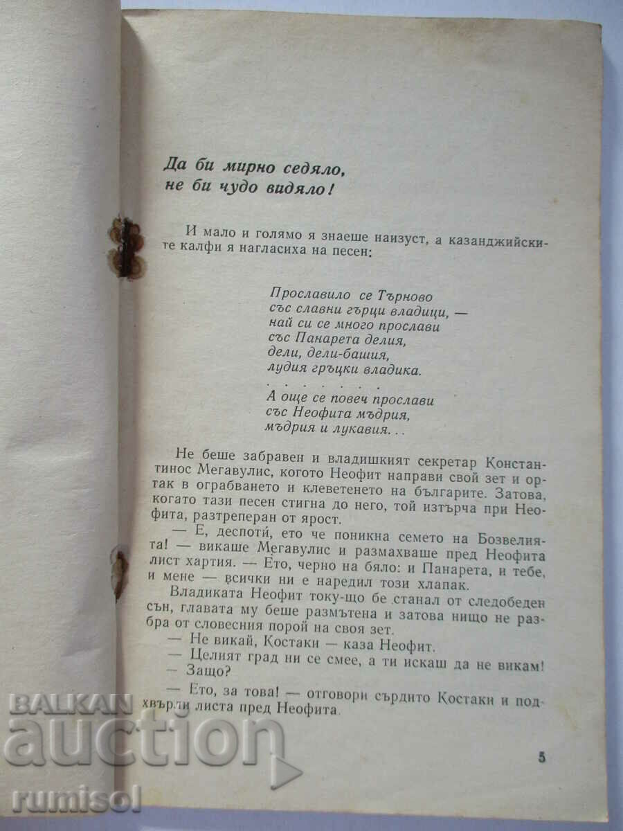 Delivery of Has dawn finished... - Vasil Mavrodiev Delivery of Has dawn finished... - Vasil Mavrodiev