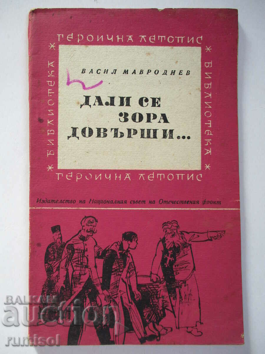 Has dawn finished... - Vasil Mavrodiev Has dawn finished... - Vasil Mavrodiev