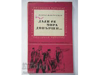 Τελείωσε η αυγή... - Βασίλ Μαυροντίεφ