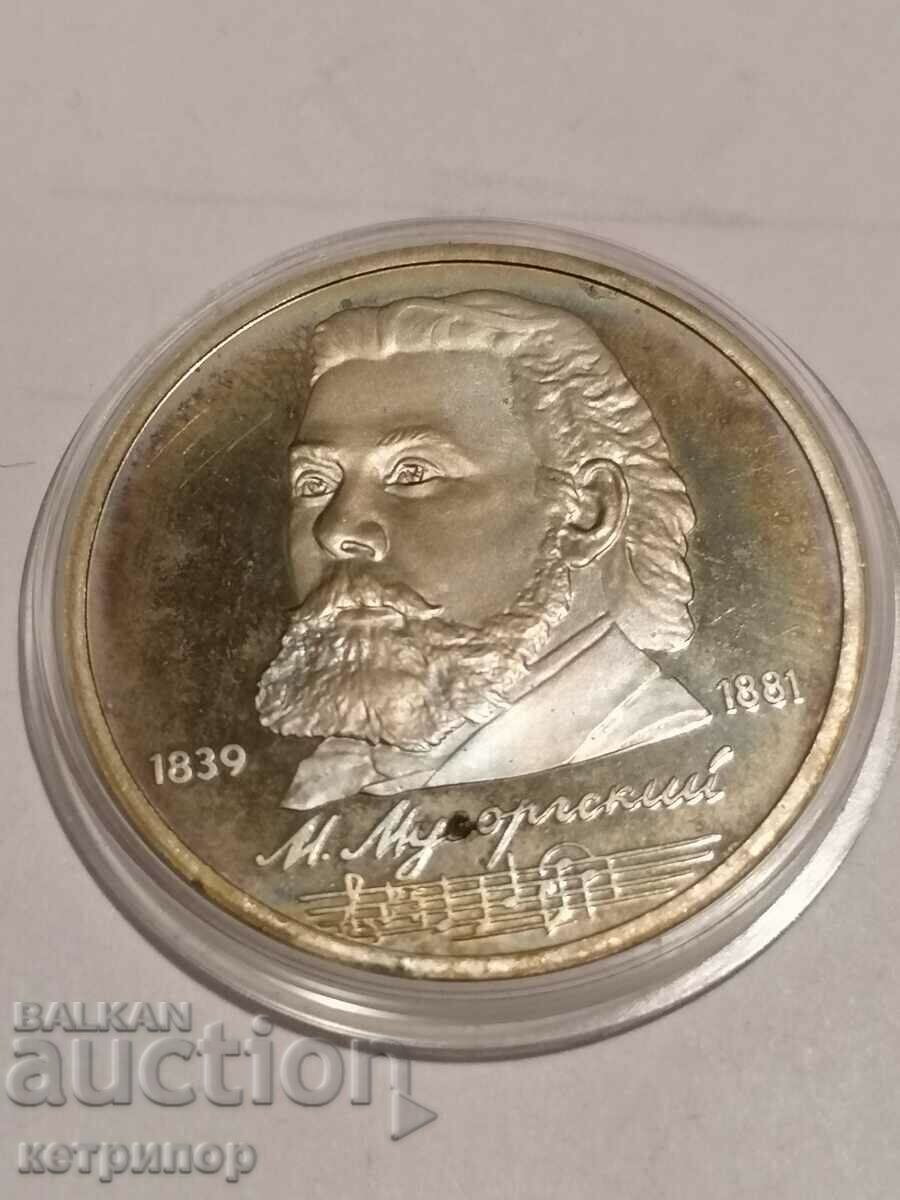 1 ruble Russia USSR proof 1989