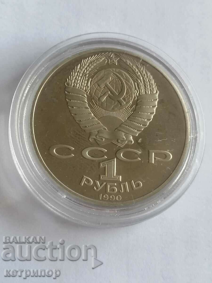 1 ruble Russia USSR proof 1990 with price 18.00 BGN | € 9.20 1 ruble Russia USSR proof 1990 with price 18.00 BGN | € 9.20