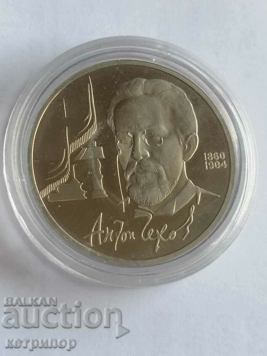 1 ruble Russia USSR proof 1990 1 ruble Russia USSR proof 1990