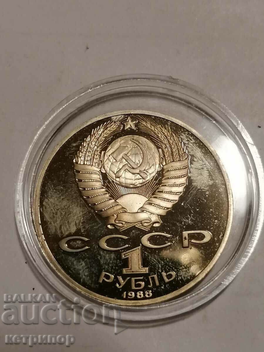 1 ruble Russia USSR proof 1988 with price 18.00 BGN | € 9.20 1 ruble Russia USSR proof 1988 with price 18.00 BGN | € 9.20