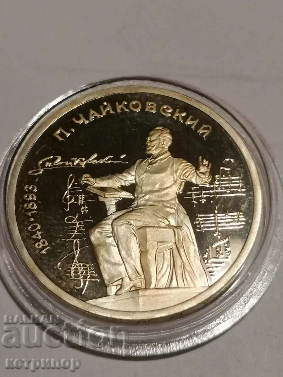 1 rublă Rusia URSS dovadă 1990