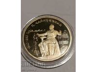 1 рубла  Русия СССР пруф 1990 г