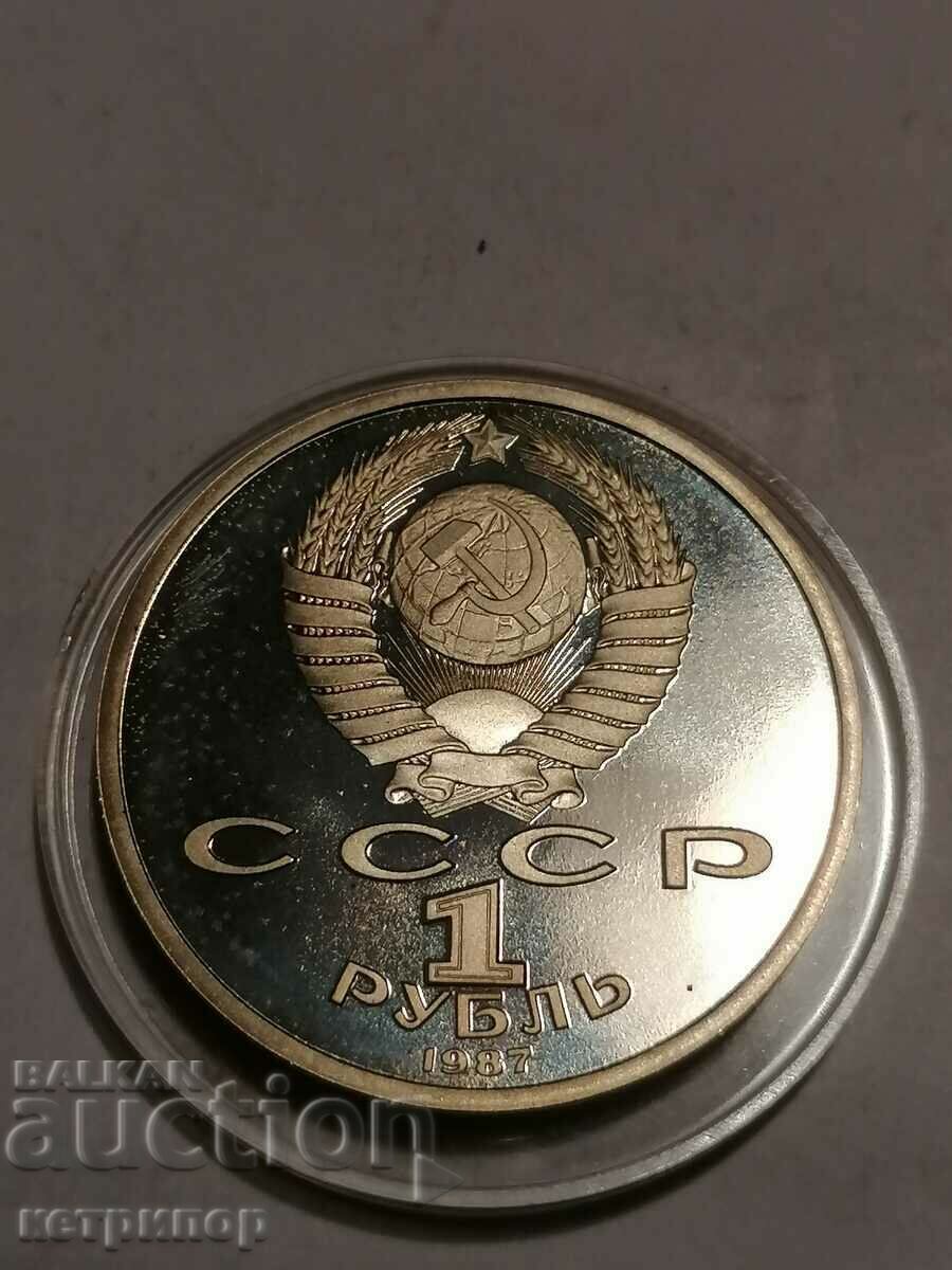 1 ruble Russia USSR proof 1987 with price 22.00 BGN | € 11.25 1 ruble Russia USSR proof 1987 with price 22.00 BGN | € 11.25