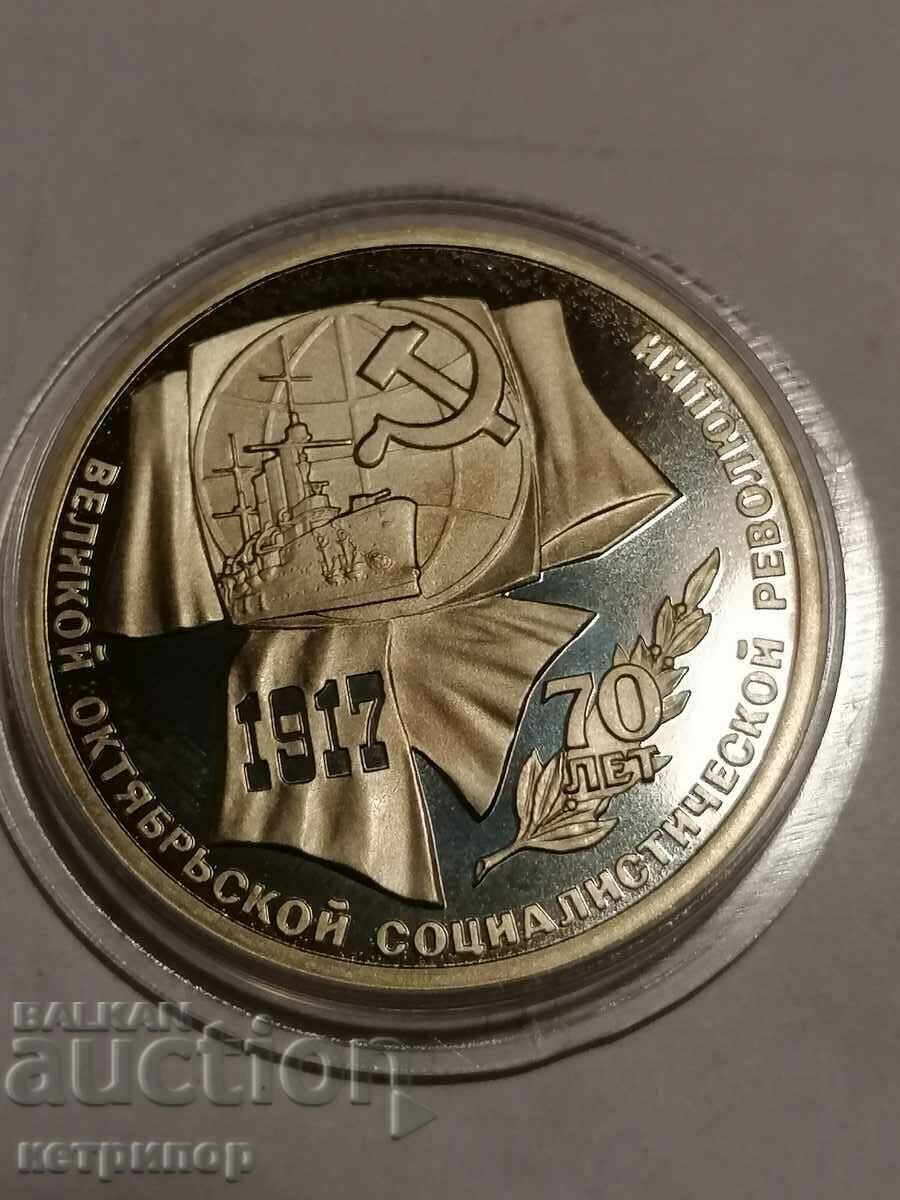 1 ruble Russia USSR proof 1987 1 ruble Russia USSR proof 1987