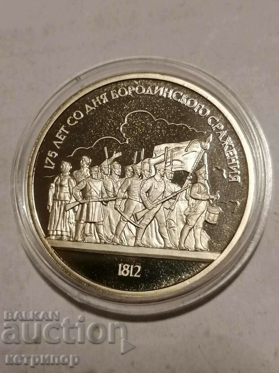 1 rublă Rusia URSS dovadă 1987