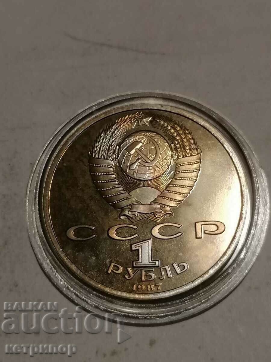1 ruble Russia USSR proof 1987 with price 15.00 BGN | € 7.67 1 ruble Russia USSR proof 1987 with price 15.00 BGN | € 7.67
