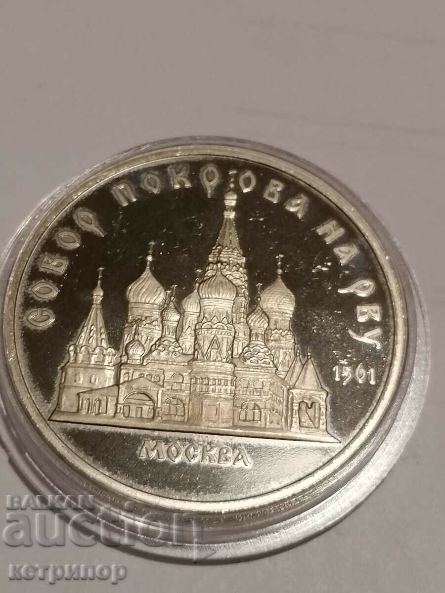 5 rubles Russia USSR proof 1989