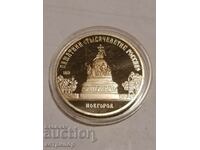 5 rubles Russia USSR proof 1988