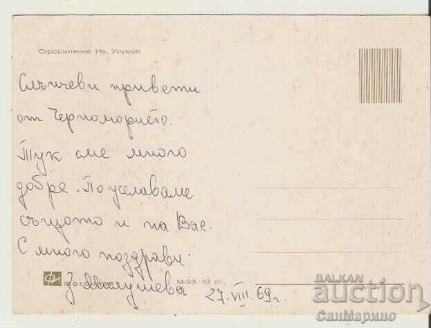 Card Bulgaria Varna Resort Druzhba 8 * with price 0.80 BGN | € 0.41