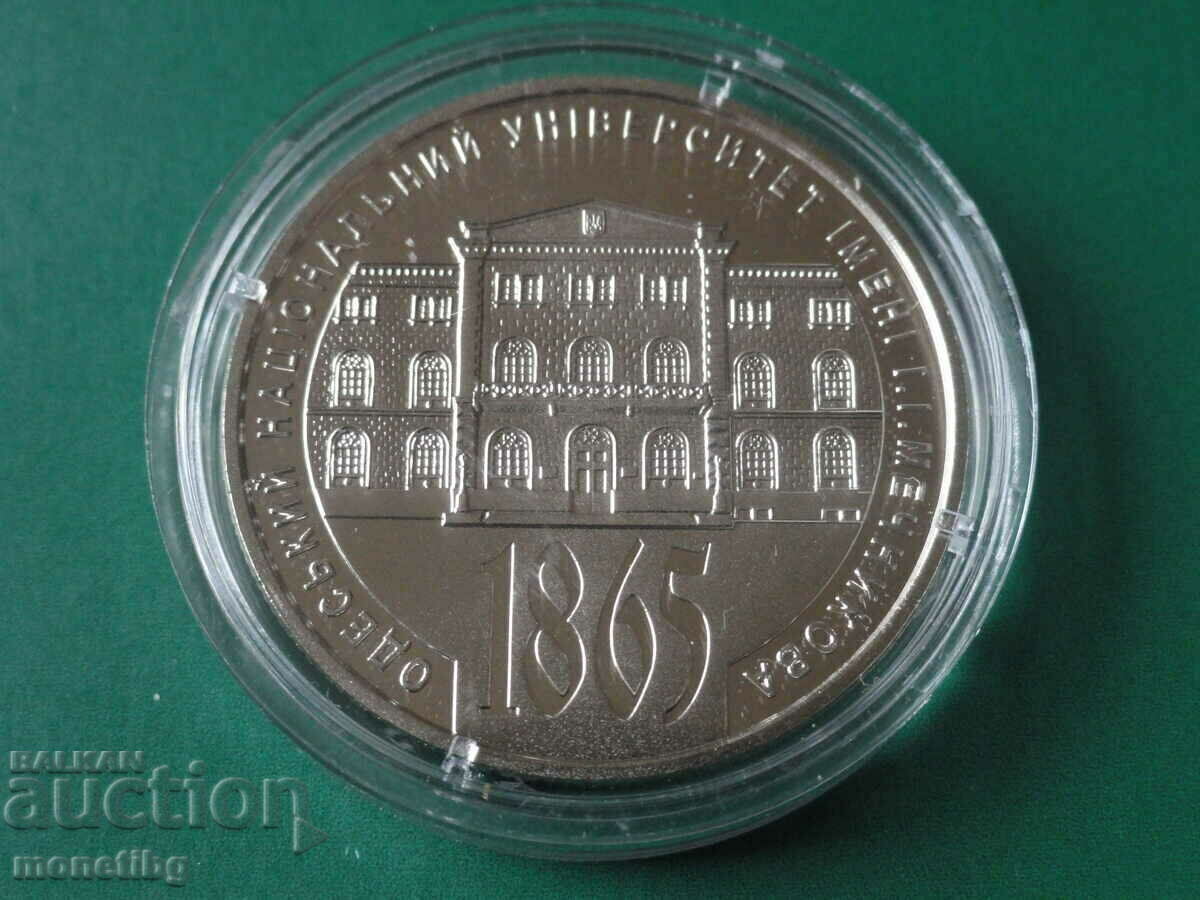 Ukraine 2015 - 2 bracelets ''150 Odessa National University I.I. Mechnikov'' - 5 Ukraine 2015 - 2 bracelets ''150 Odessa National University I.I. Mechnikov'' - 5