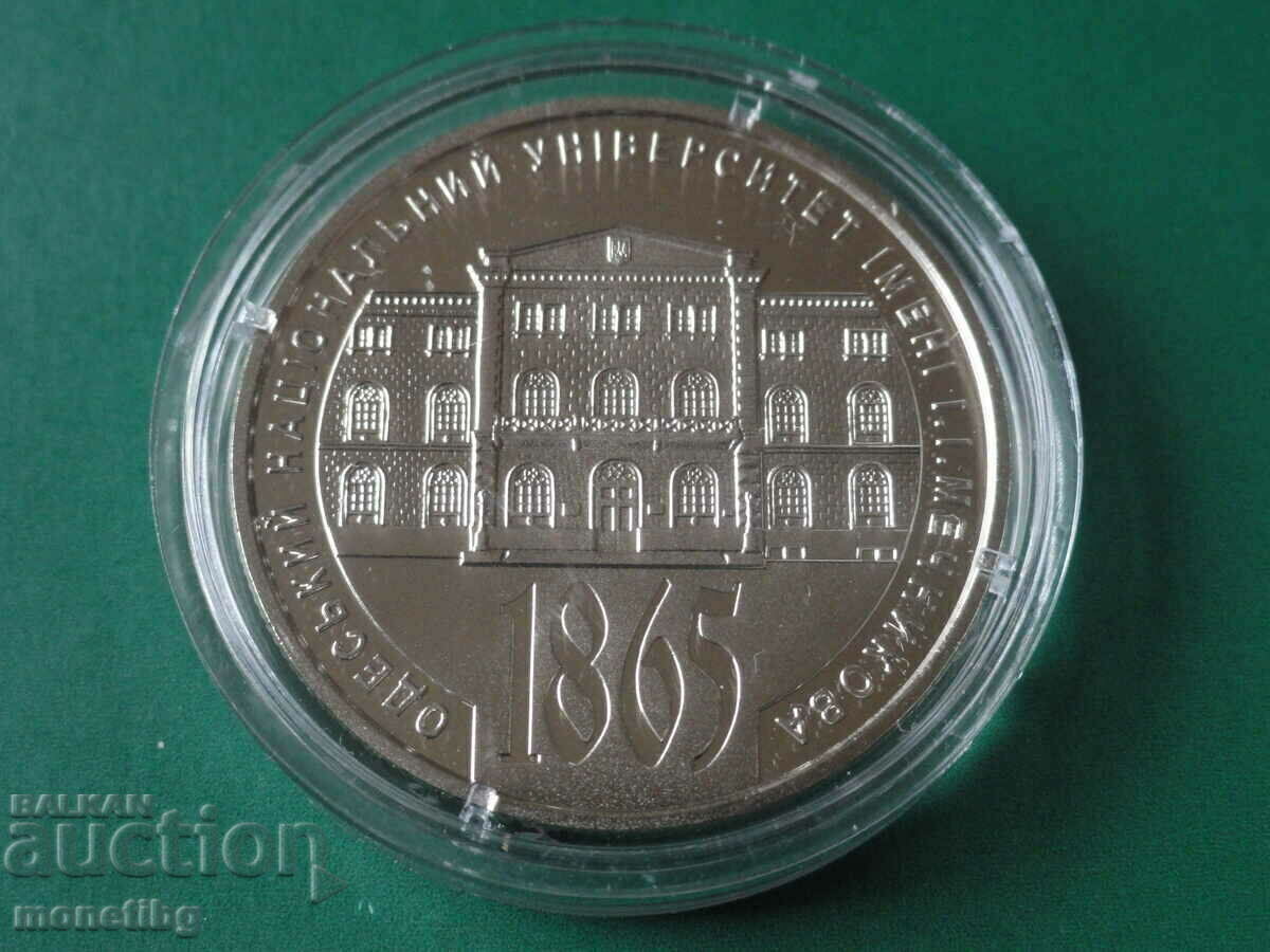 Ucraina 2015 - 2 bratari ''150 Universitatea Națională din Odesa I.I. Mechnikov'' Ucraina 2015 - 2 bratari ''150 Universitatea Națională din Odesa I.I. Mechnikov''