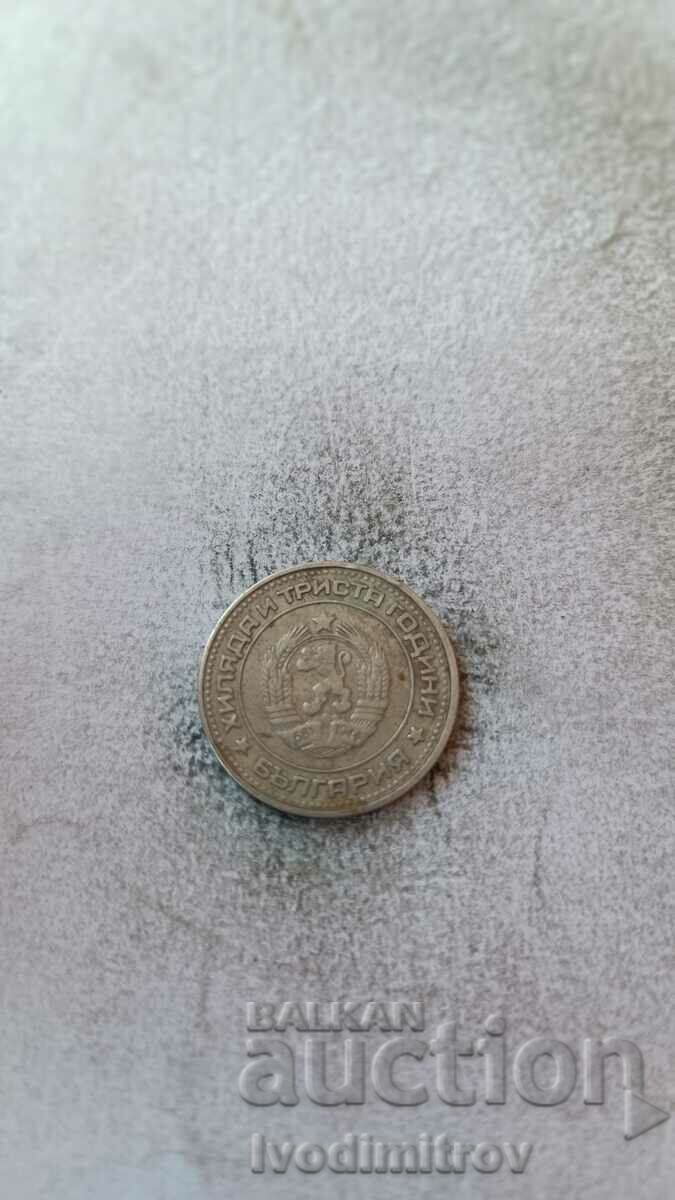 50 stotinki 1981 with price 2.85 BGN | € 1.46 50 stotinki 1981 with price 2.85 BGN | € 1.46