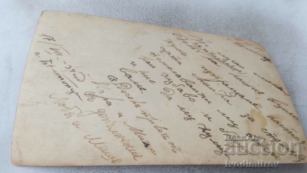 Photo Belopoptsi Man two women and a little boy on the meadow with price 2.35 BGN | € 1.20 Photo Belopoptsi Man two women and a little boy on the meadow with price 2.35 BGN | € 1.20