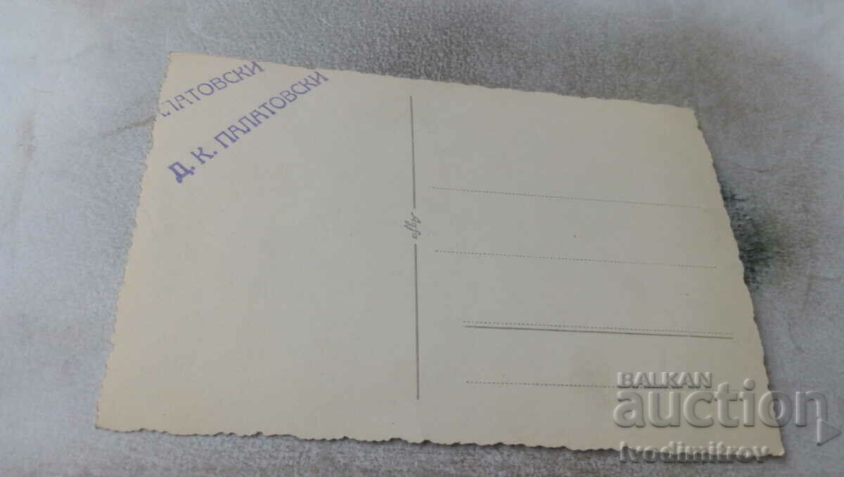 Photo Students with their teachers in the park with price 1.15 BGN | € 0.59 Photo Students with their teachers in the park with price 1.15 BGN | € 0.59