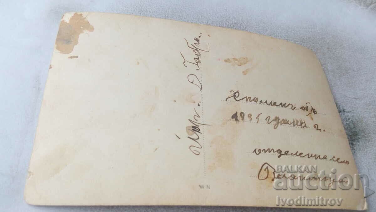 Photo Zlatitsa Men, women and children along the river 1935 with price 2.65 BGN | € 1.35