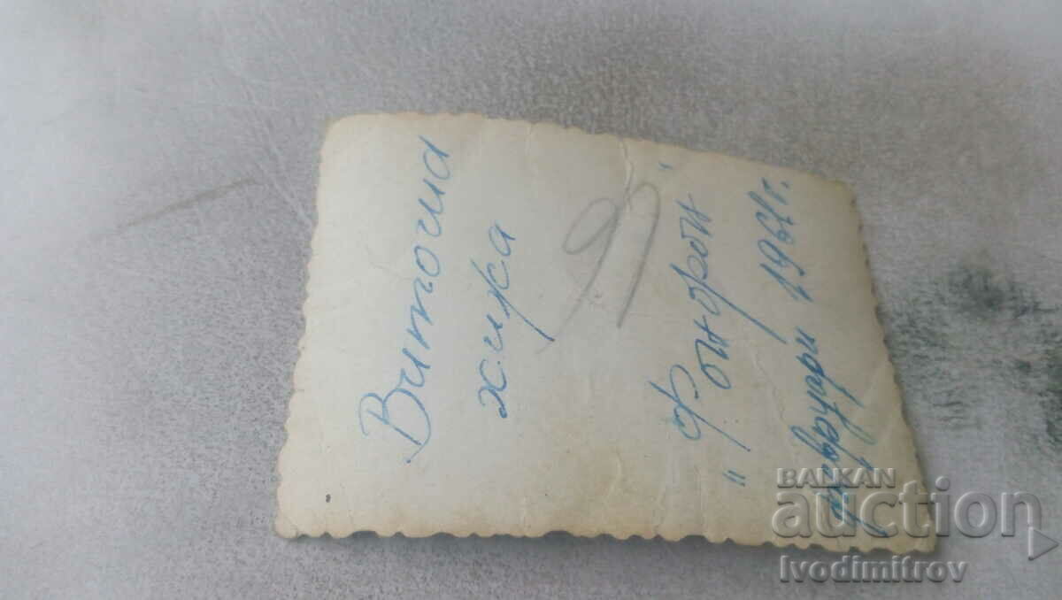 Photo Vitosha A man on skis and two women in front of the Fonfon hut 1961 with price 0.75 BGN | € 0.38