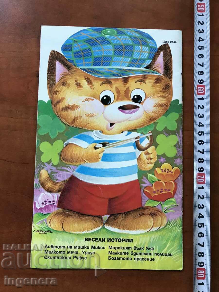 Auction BOOK-THE MOUSE HUNTER-MIXIE GENEVIEVE LAURANT 1993 Auction BOOK-THE MOUSE HUNTER-MIXIE GENEVIEVE LAURANT 1993