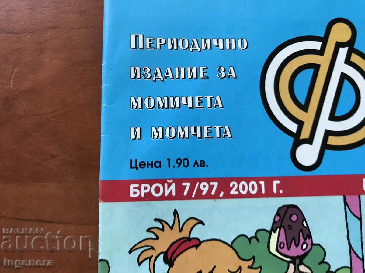 Auction "FUT" COMICS MAGAZINE-7/2001 Auction "FUT" COMICS MAGAZINE-7/2001