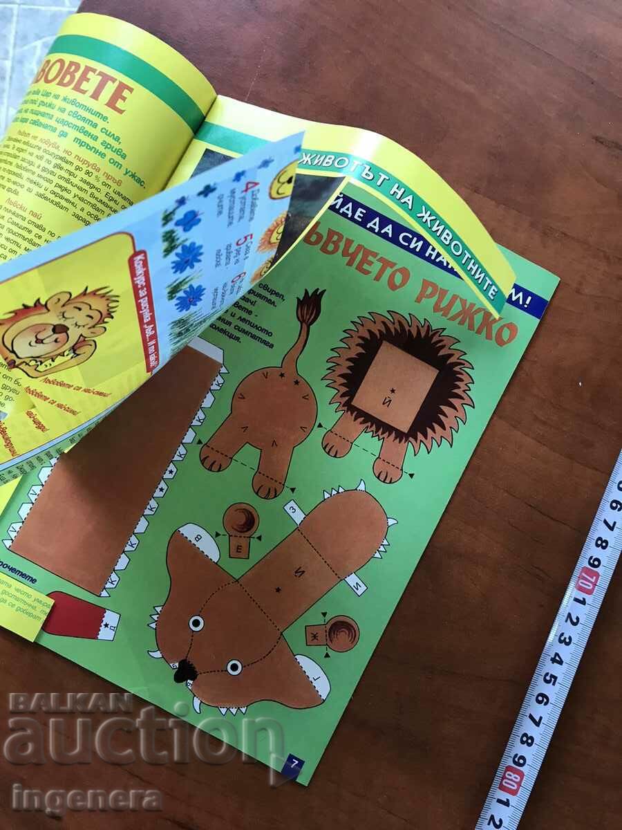 Delivery of "FUT" COMICS MAGAZINE-7/2001 Delivery of "FUT" COMICS MAGAZINE-7/2001