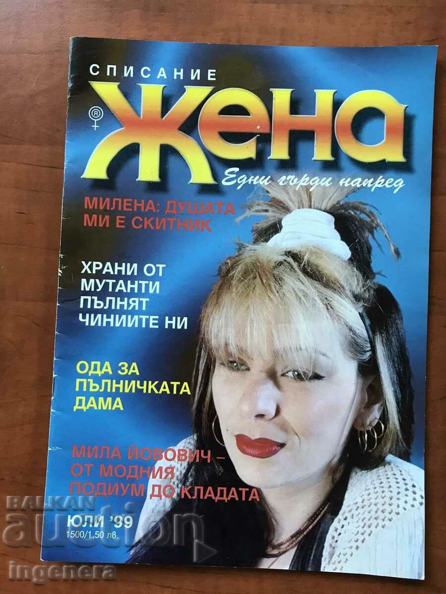СПИСАНИЕ "ЖЕНА"-ЮЛИ 1999