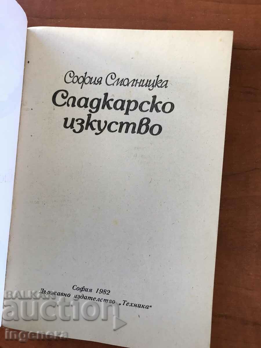 BOOK-CONFECTIONARY ART-SOFIA SMOLNICKA-1990 with price 4.00 BGN | € 2.05 BOOK-CONFECTIONARY ART-SOFIA SMOLNICKA-1990 with price 4.00 BGN | € 2.05