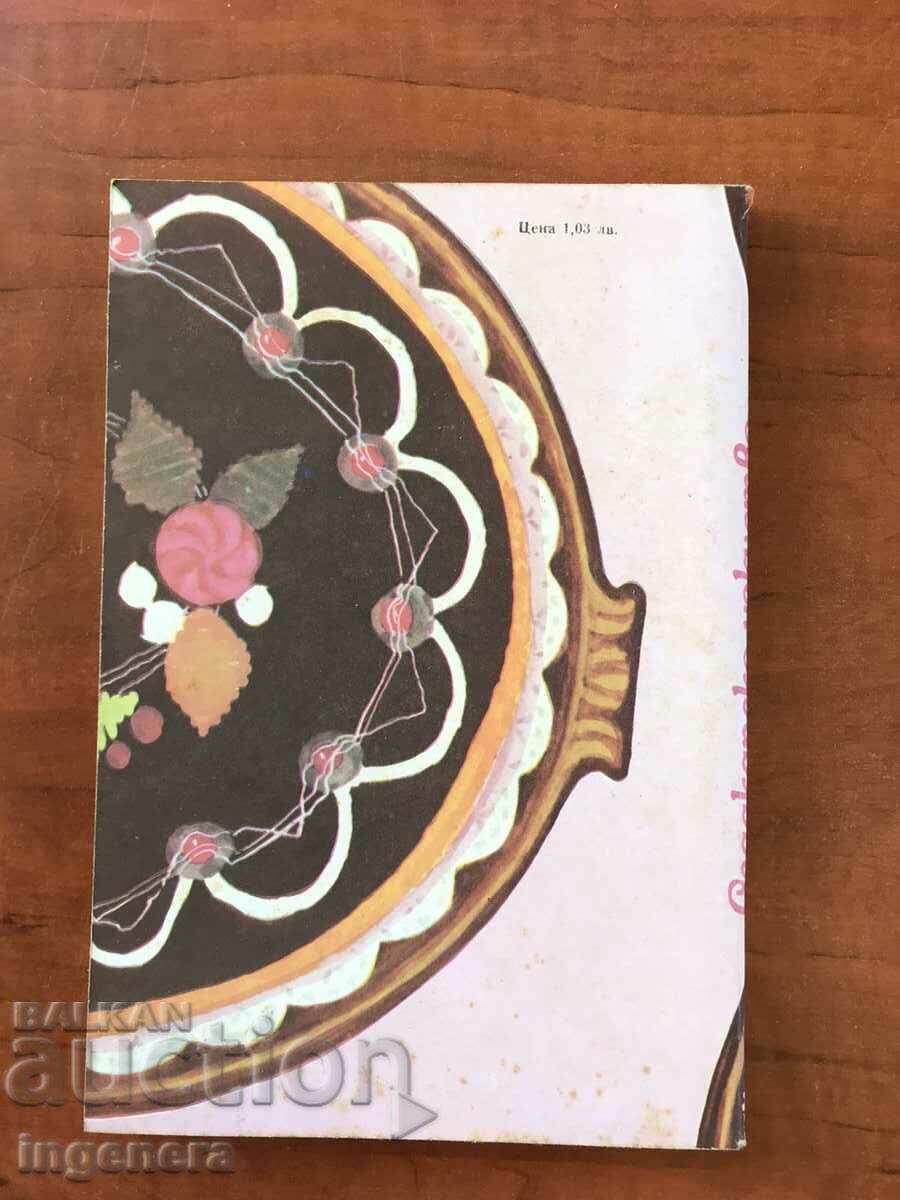 Auction BOOK-CONFECTIONARY ART-SOFIA SMOLNICKA-1990 Auction BOOK-CONFECTIONARY ART-SOFIA SMOLNICKA-1990