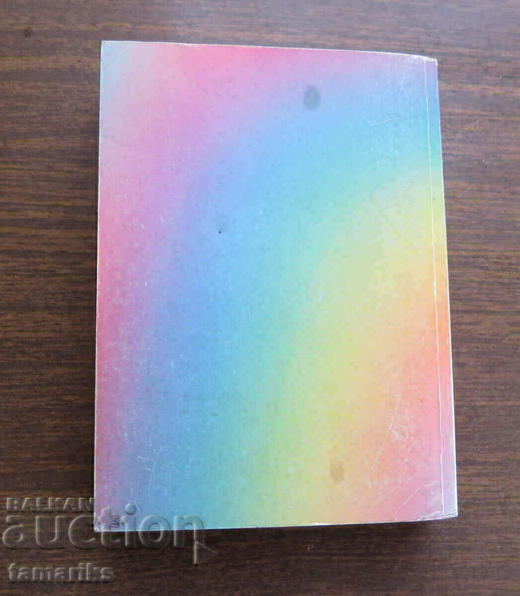 Licitație CALEA ELEVANTULUI CONGREGAȚII POVESTI DE LA PROFESOR 1996