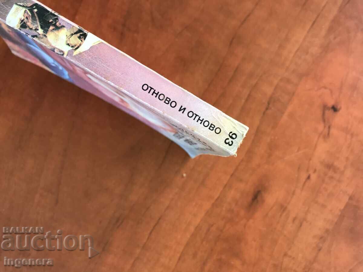 Auction BOOK-LIBRARY GALAXY-93 Auction BOOK-LIBRARY GALAXY-93