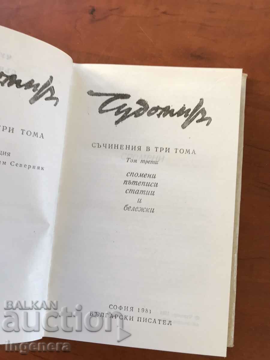 BOOK-MIRACLE-VOLUME THREE-1981 with price 10.00 BGN | € 5.11 BOOK-MIRACLE-VOLUME THREE-1981 with price 10.00 BGN | € 5.11