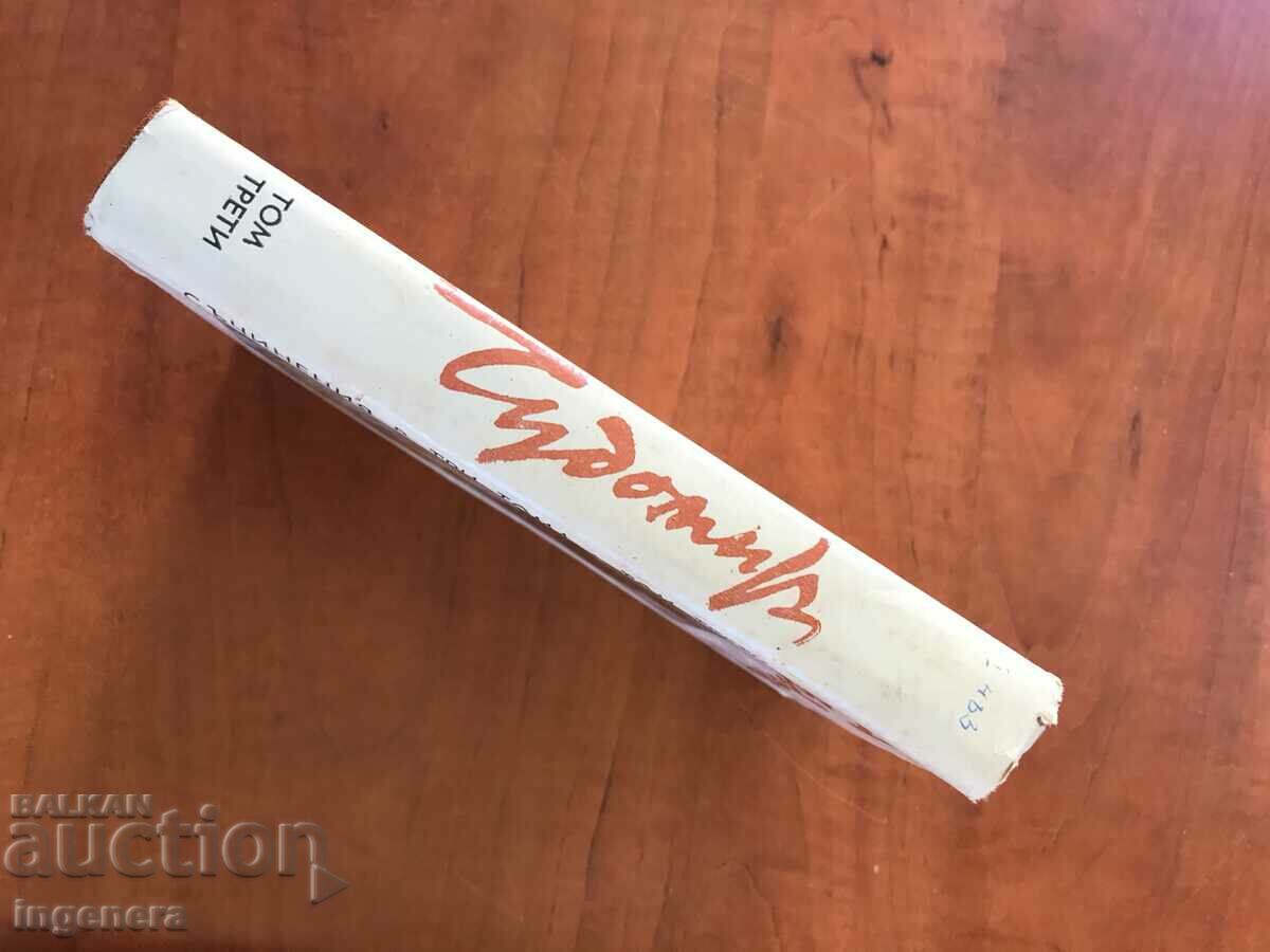 Auction BOOK-MIRACLE-VOLUME THREE-1981 Auction BOOK-MIRACLE-VOLUME THREE-1981