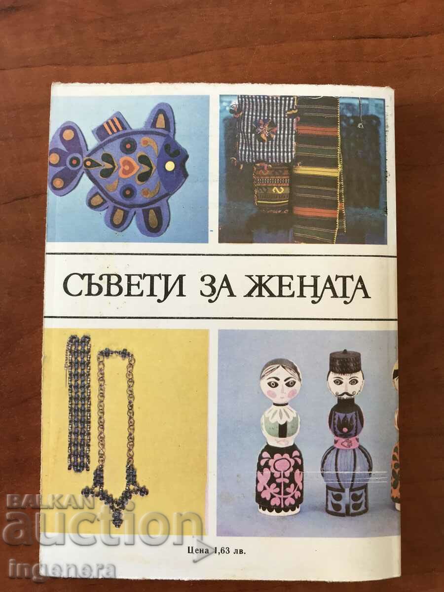 Auction BOOK-ADVICE FOR WOMEN FROM COLLECTIVE-1983 Auction BOOK-ADVICE FOR WOMEN FROM COLLECTIVE-1983