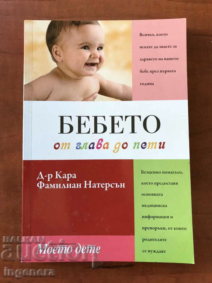 BOOK-KARA FAMILIAN NATHERSON-THE BABY FROM HEAD TO TOE-2010