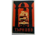 1958 VELIKO TARNOVO LOOKS SOCCER CARD CARD