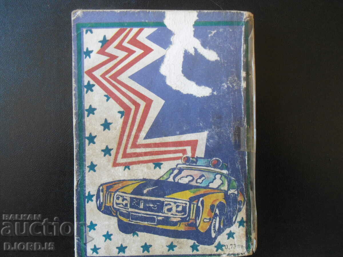 JSC HEROIN with price 1.00 BGN | € 0.51 JSC HEROIN with price 1.00 BGN | € 0.51