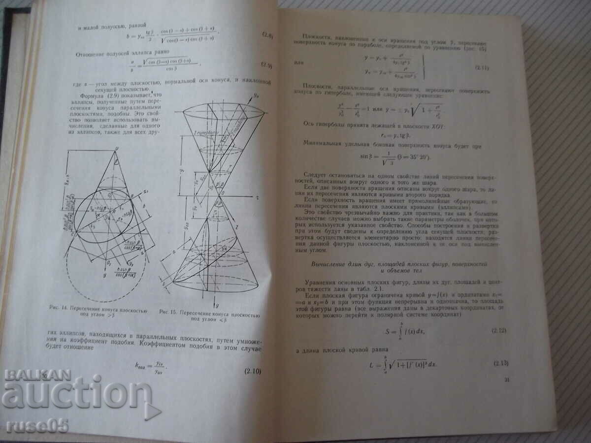 Book "Steel sheet constructions - E. Lessig" - 480 pages. with price 25.00 BGN | € 12.78 Book "Steel sheet constructions - E. Lessig" - 480 pages. with price 25.00 BGN | € 12.78