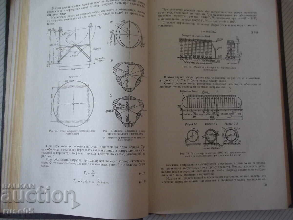 Auction Book "Steel sheet constructions - E. Lessig" - 480 pages. Auction Book "Steel sheet constructions - E. Lessig" - 480 pages.
