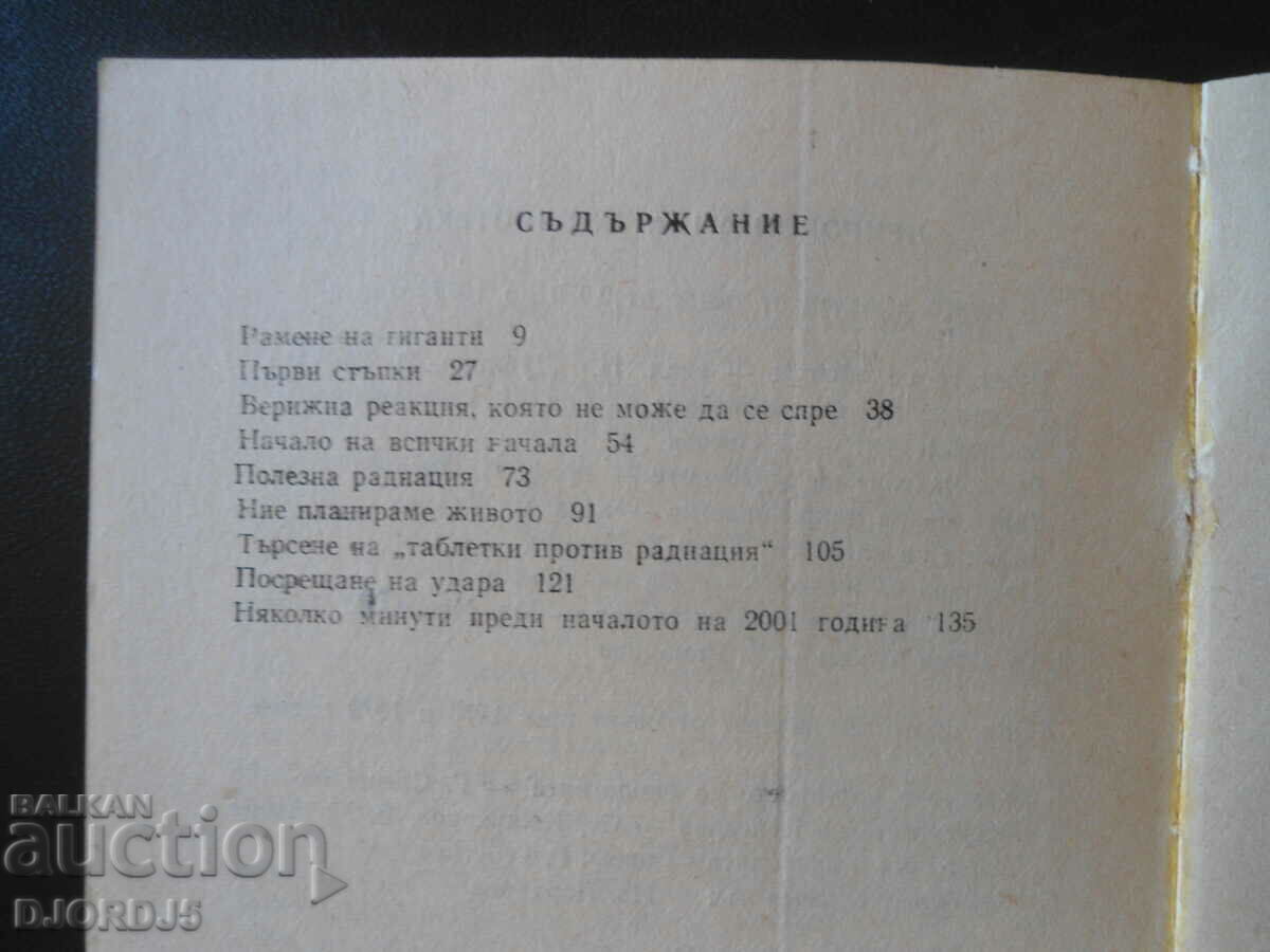 Δημοπρασία Γεννημένος από το άτομο Δημοπρασία Γεννημένος από το άτομο