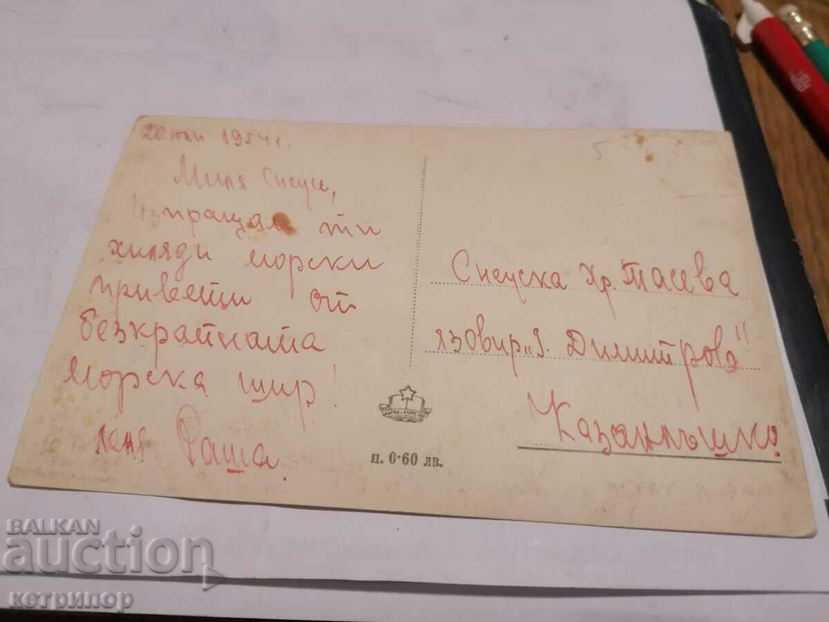 Κάρτα Pomorie με τιμή 6.00 BGN | € 3.07 Κάρτα Pomorie με τιμή 6.00 BGN | € 3.07