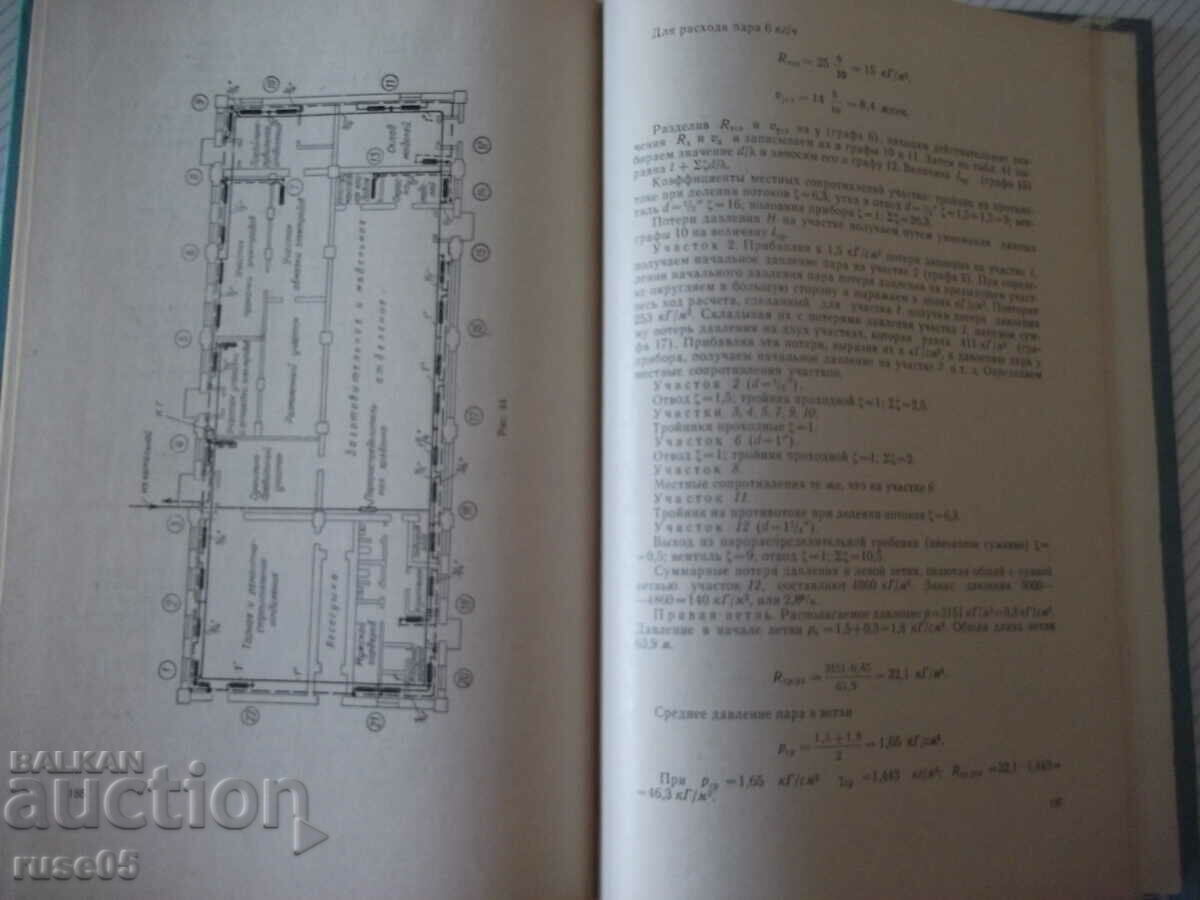 Delivery of Book "Examples of calculations for heating and ventilation - V. Kostryukov" - 204 pages Delivery of Book "Examples of calculations for heating and ventilation - V. Kostryukov" - 204 pages