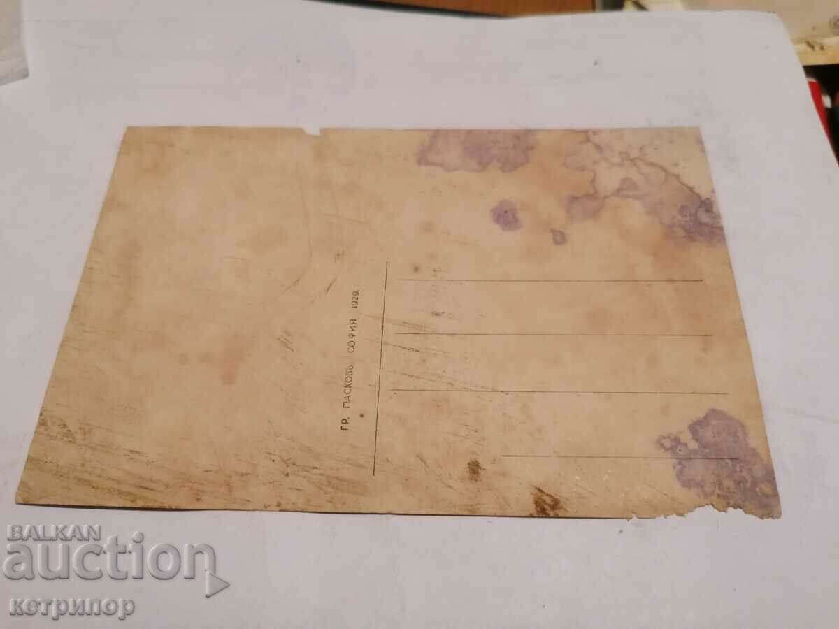 Postcard Nessebar with price 3.00 BGN | € 1.53 Postcard Nessebar with price 3.00 BGN | € 1.53