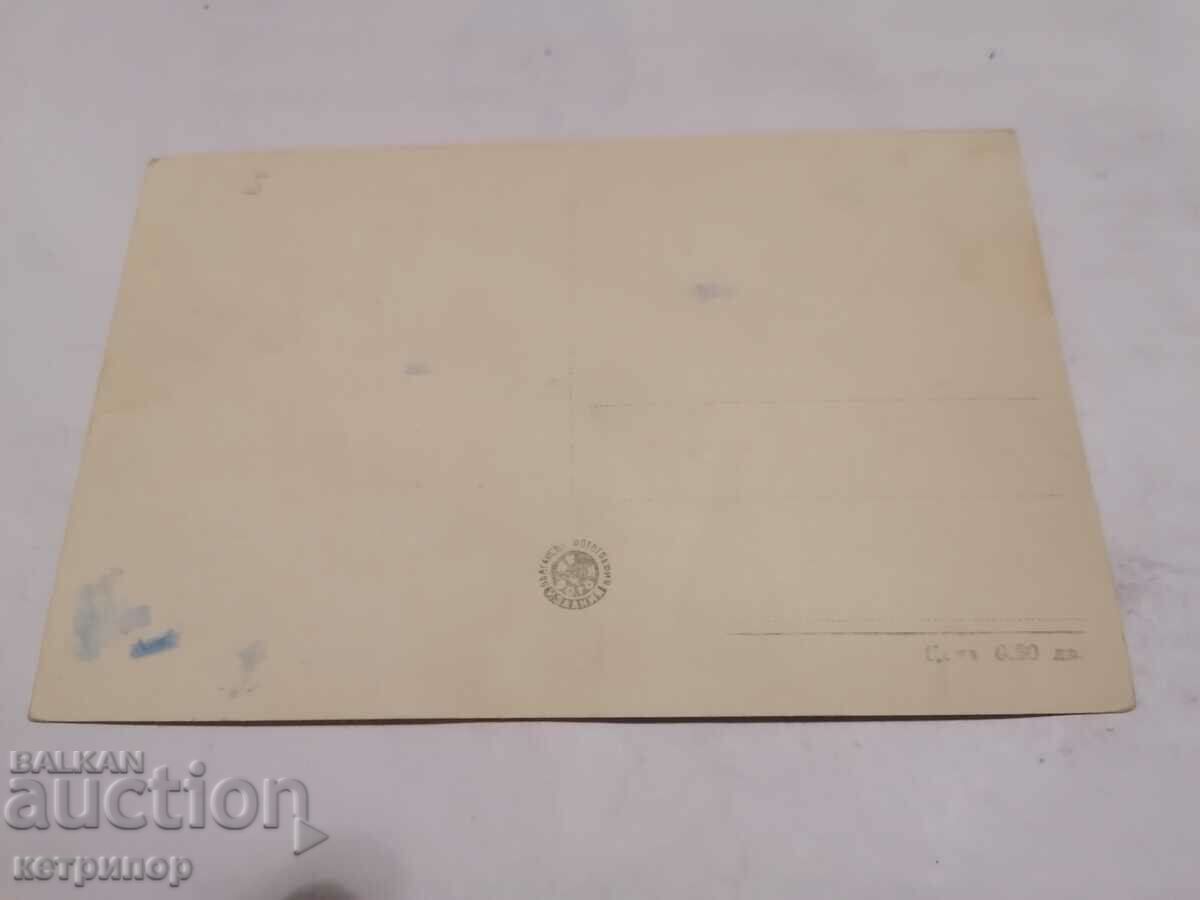 Postcard Nessebar with price 7.00 BGN | € 3.58 Postcard Nessebar with price 7.00 BGN | € 3.58