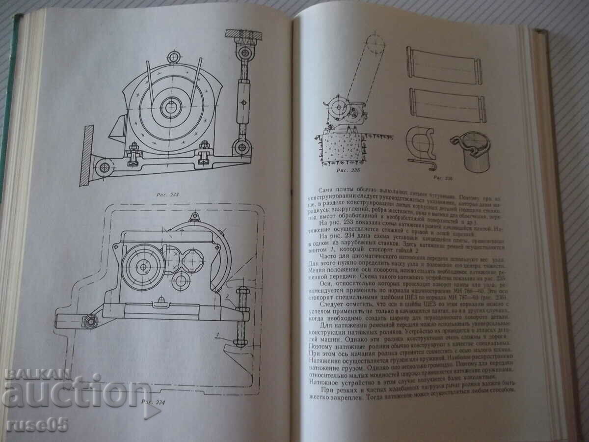 Delivery of Book "Construirovanie zlovi zlovi i parteji machine - P. Dunaev" - 204 st Delivery of Book "Construirovanie zlovi zlovi i parteji machine - P. Dunaev" - 204 st