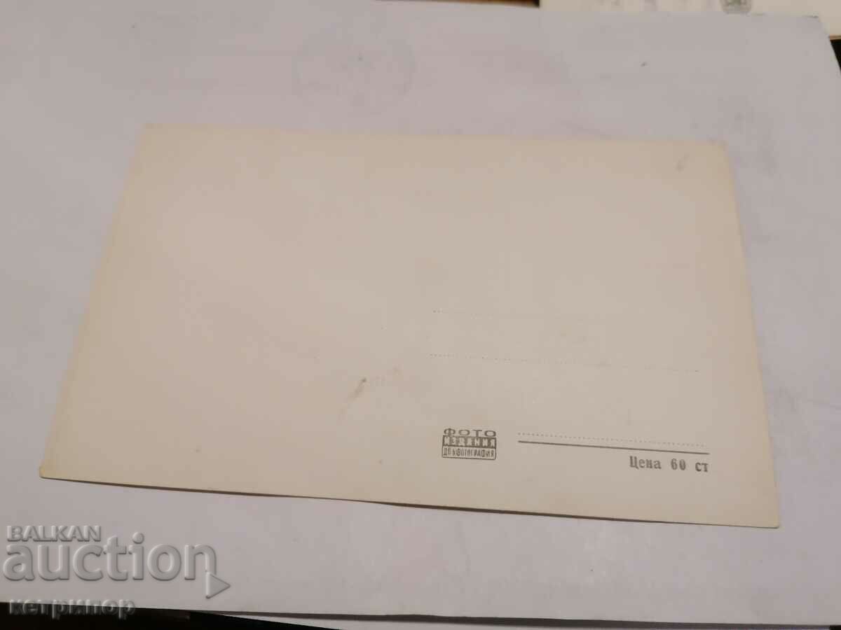 Postcard Nessebar with price 5.00 BGN | € 2.56 Postcard Nessebar with price 5.00 BGN | € 2.56