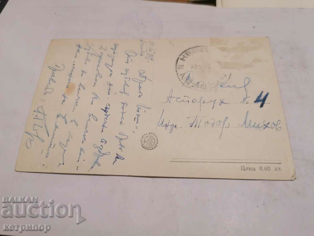 κάρτα Nessebar με τιμή 5.00 BGN | € 2.56 κάρτα Nessebar με τιμή 5.00 BGN | € 2.56