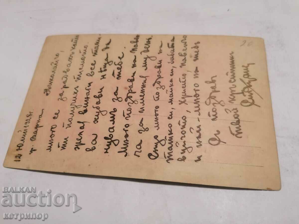 Postcard Nessebar with price 18.00 BGN | € 9.20 Postcard Nessebar with price 18.00 BGN | € 9.20