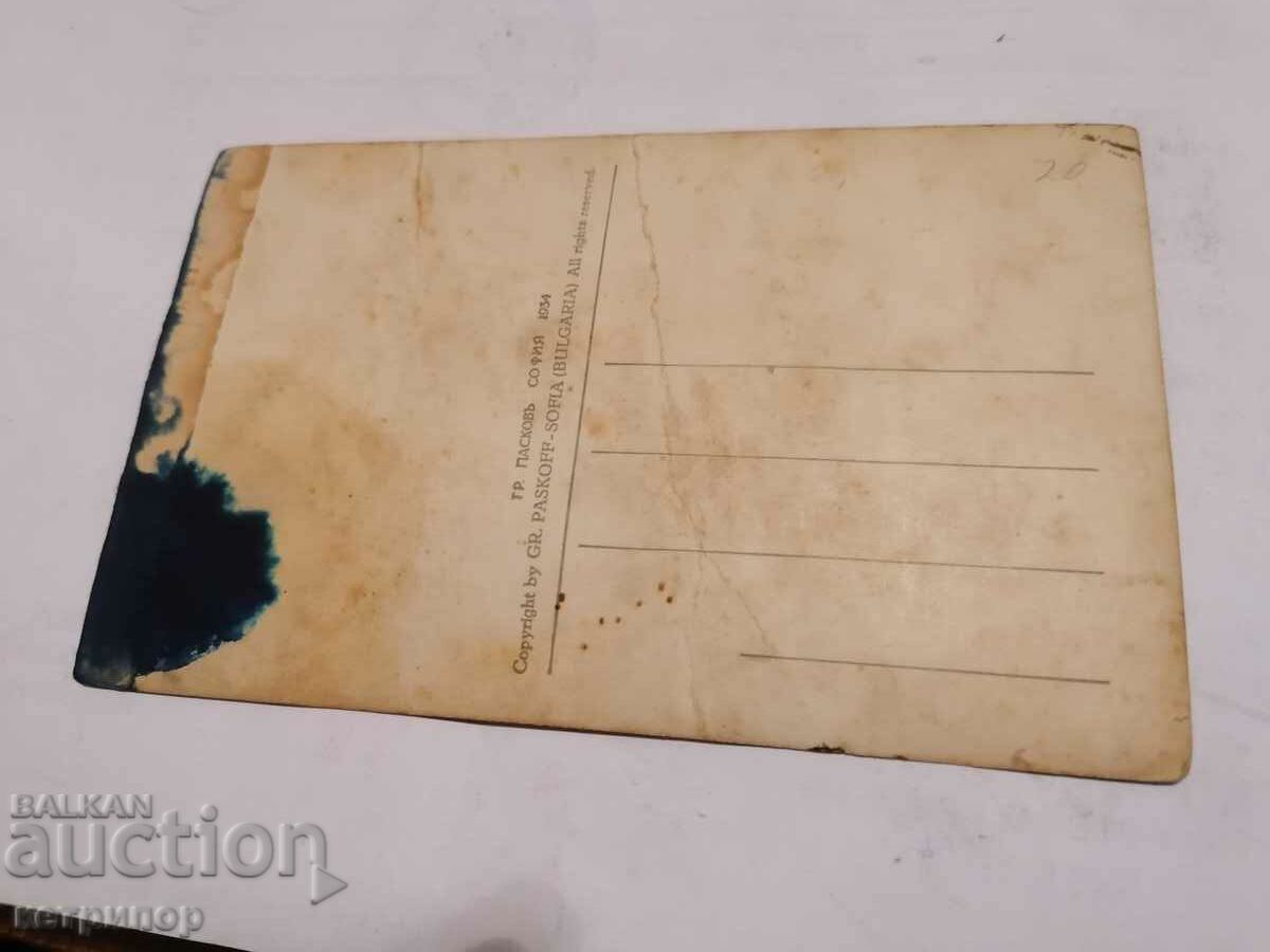 Sazopol card with price 16.00 BGN | € 8.18