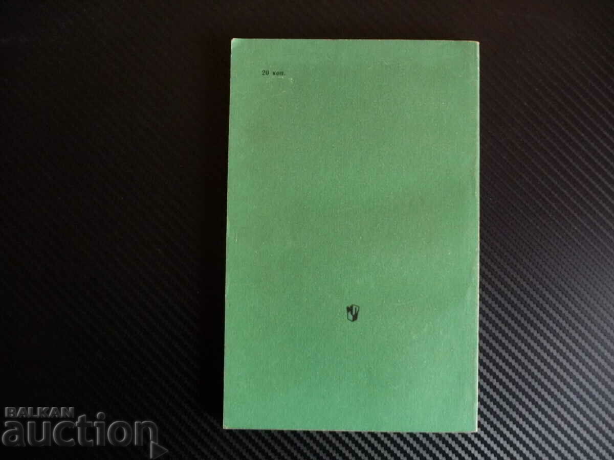 Myths and Legends Myths and Legends English language fairy tales - 5 Myths and Legends Myths and Legends English language fairy tales - 5